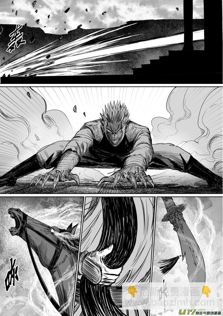《天师无门》33 第二十三回 关帝庙 第2页