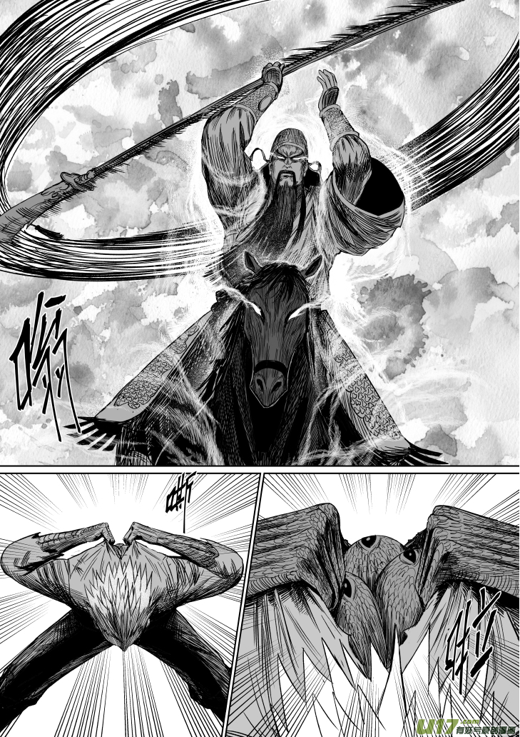 《天师无门》33 第二十三回 关帝庙 第5页