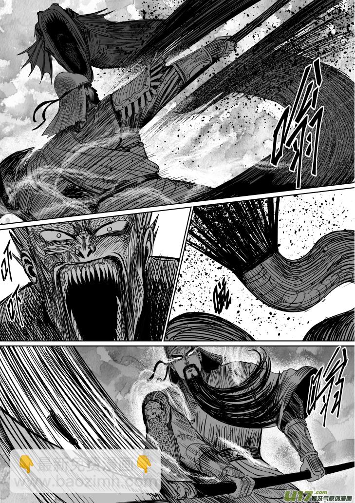 《天师无门》33 第二十三回 关帝庙 第9页