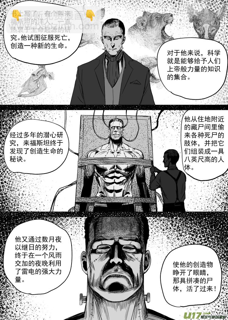 《天师无门》41 第三十一回 来福斯坦计划 第3页