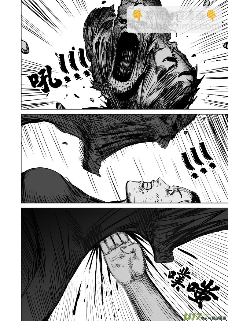 《天师无门》44 第三十四回 诛邪 第8页