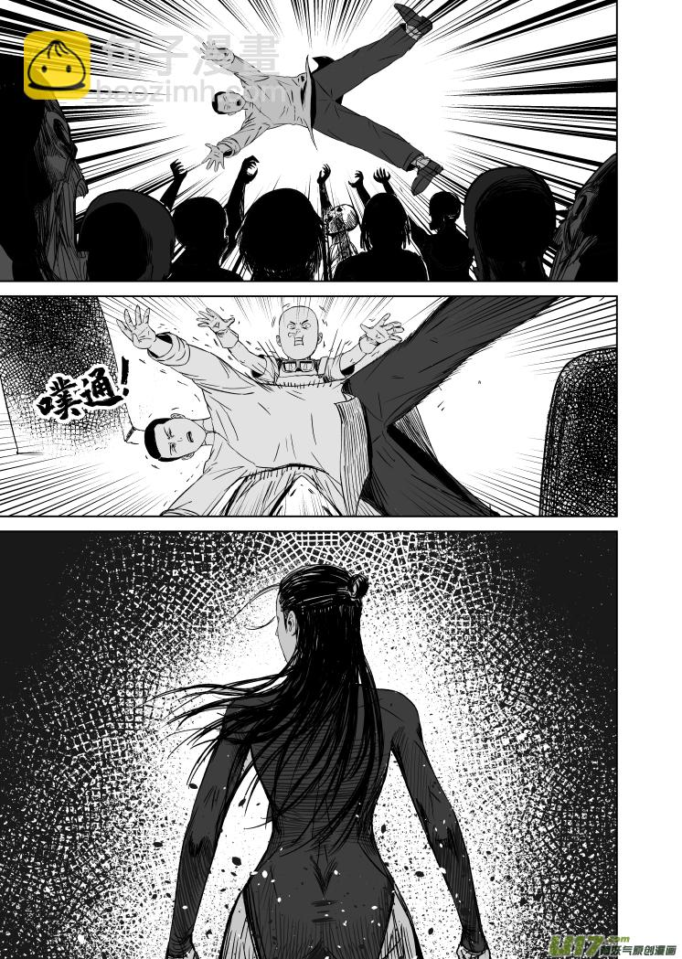 《天师无门》43 第三十三回 硬核战士 第3页