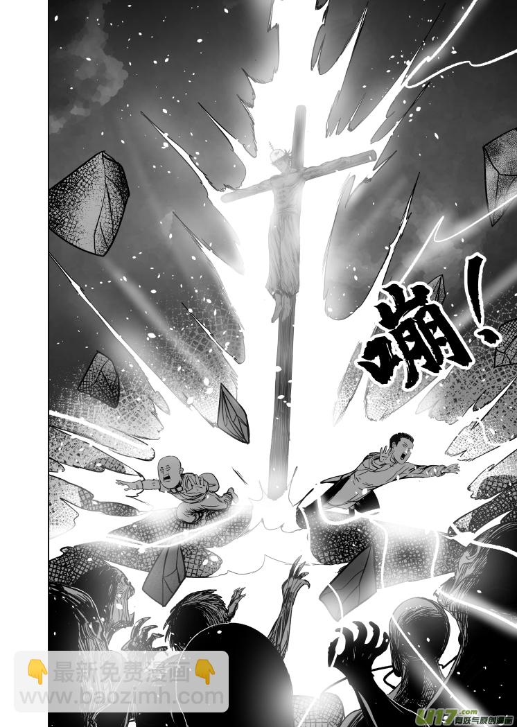 《天师无门》43 第三十三回 硬核战士 第10页