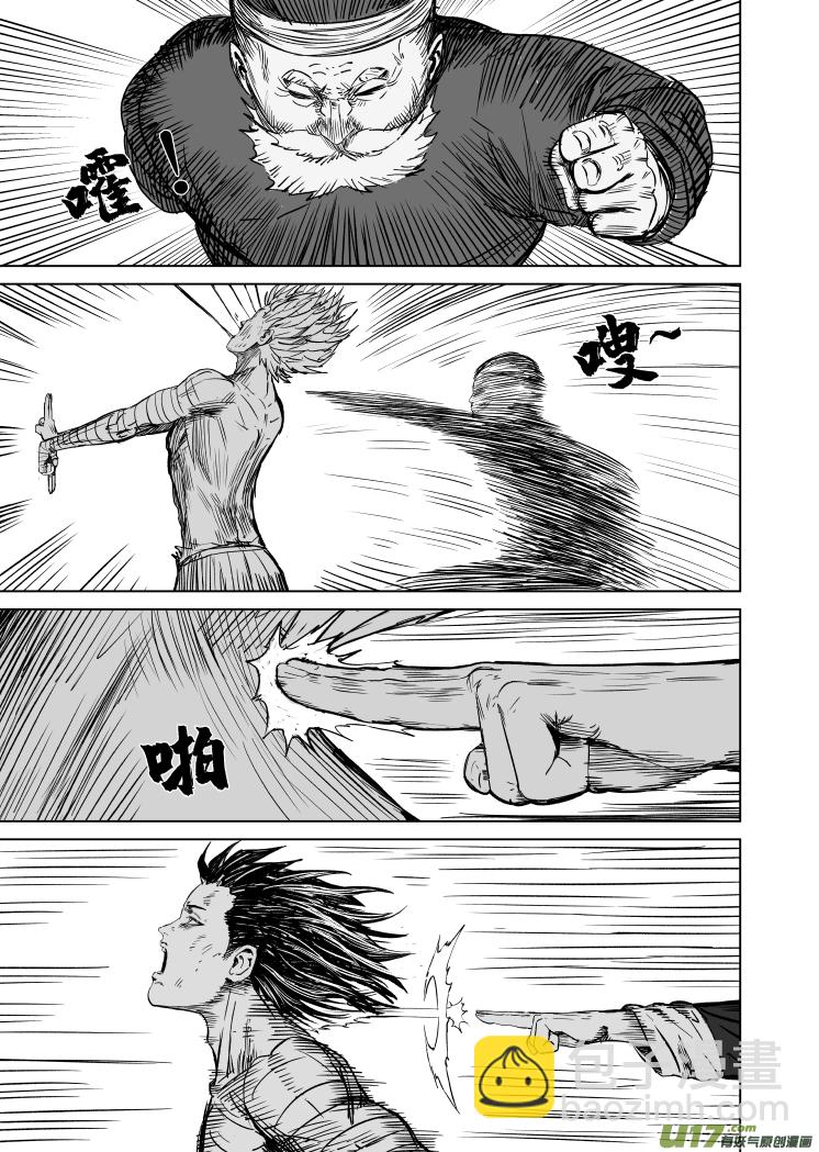 《天师无门》45 第三十五回 失控 第7页