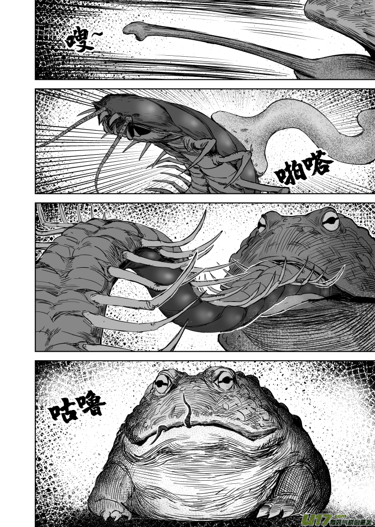 《天师无门》50 第四十回 降头师 第6页