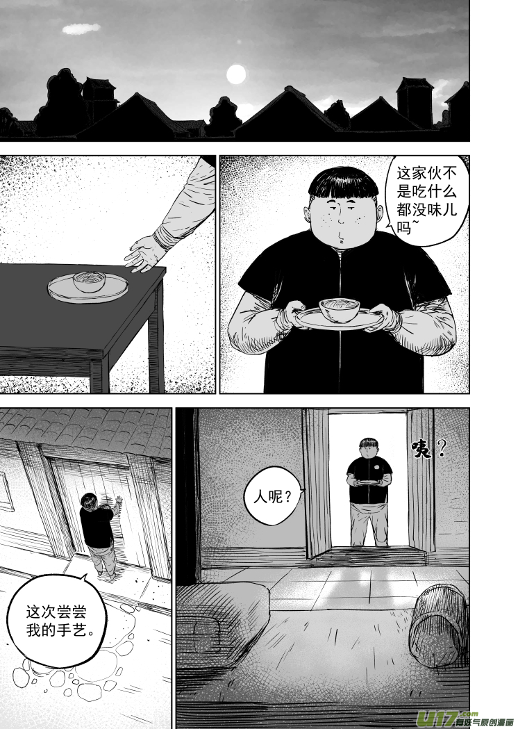 《天师无门》52 第四十二回 古曼童 第1页