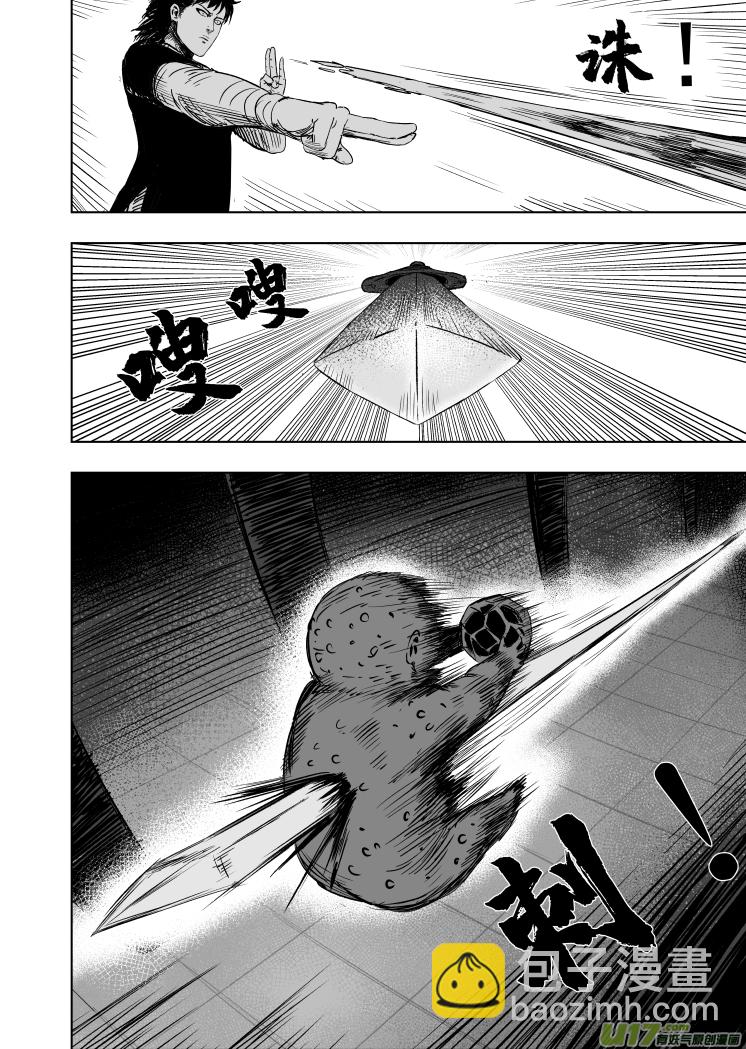 《天师无门》54 第四十四回 布阵 第8页