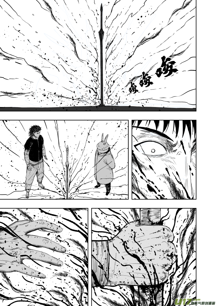 《天师无门》59 第四十九回 虚惊一场 第1页