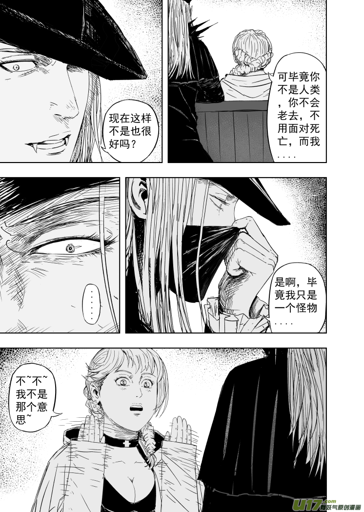 《天师无门》58 第四十八回 秘密! 第5页