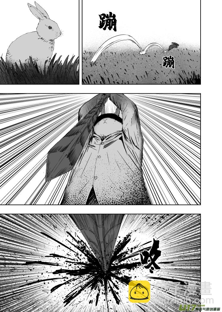 《天师无门》58 第四十八回 秘密! 第9页