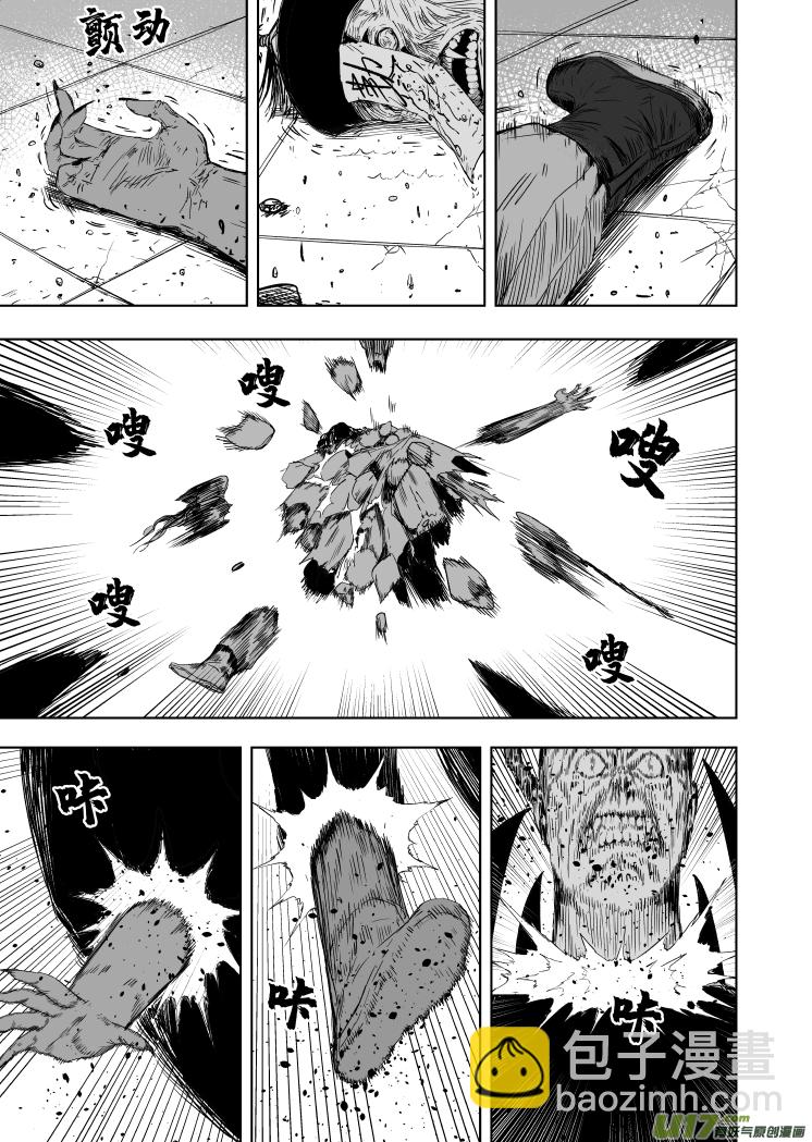 《天师无门》56 第四十六回 兔爷 第11页