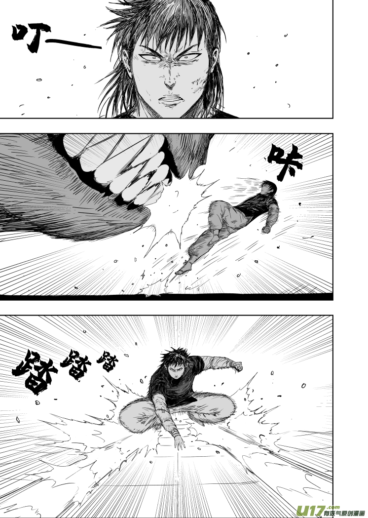 《天师无门》56 第四十六回 兔爷 第1页