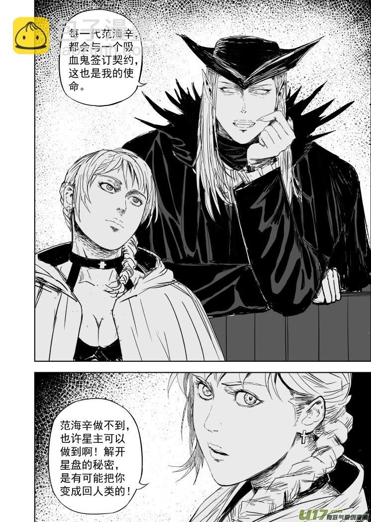 《天师无门》58 第四十八回 秘密! 第4页