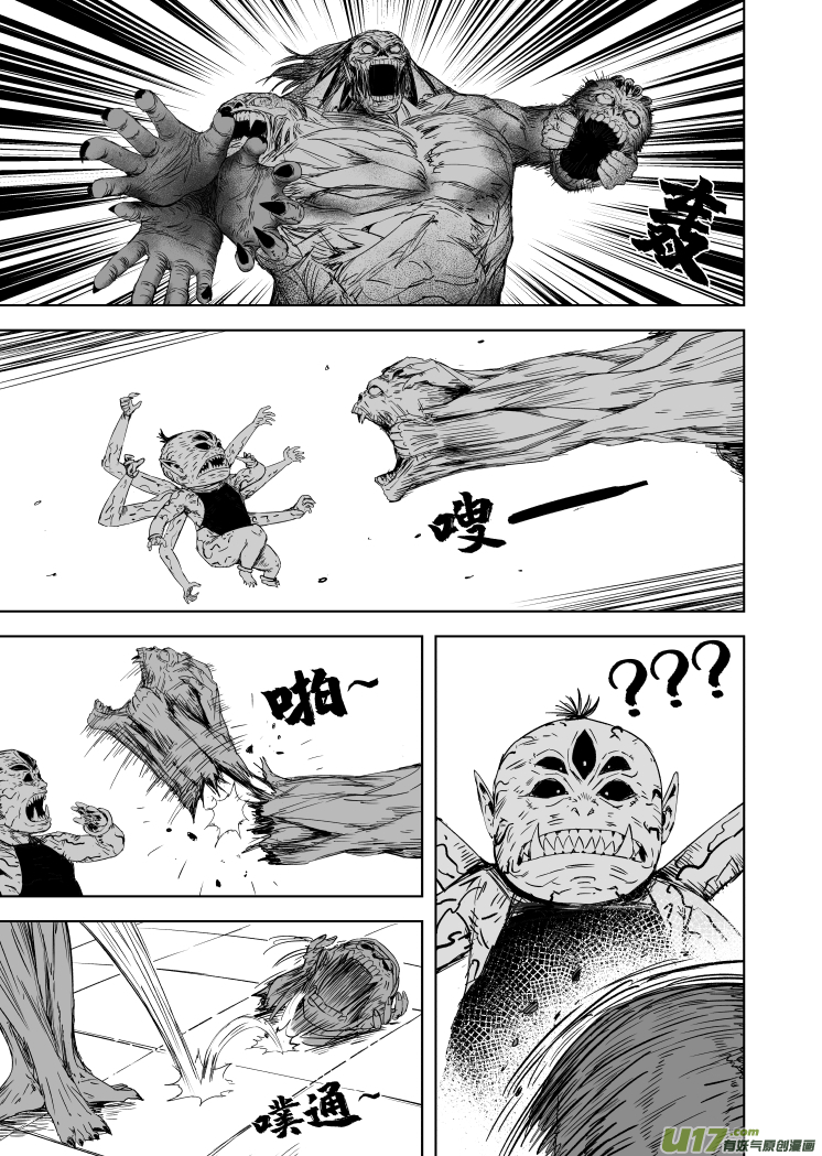 《天师无门》57 第四十七回 丈量干坤 第1页