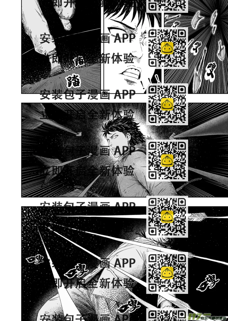 《天师无门》61 第五十一回 鼠年大吉 第2页