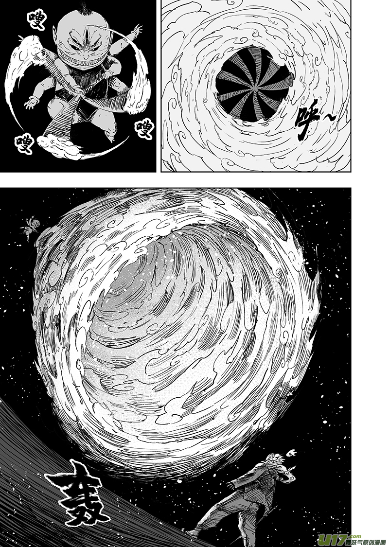 《天师无门》64 第五十四回 神仙 第1页