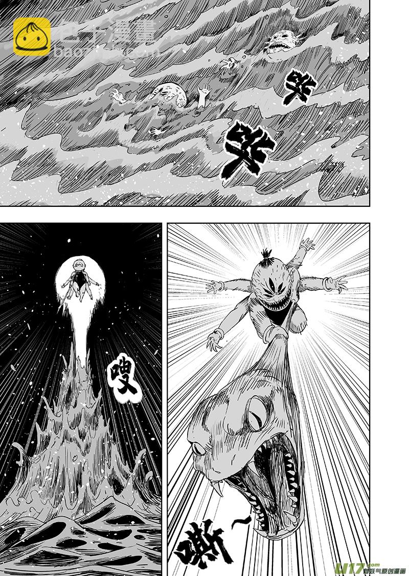《天师无门》64 第五十四回 神仙 第3页