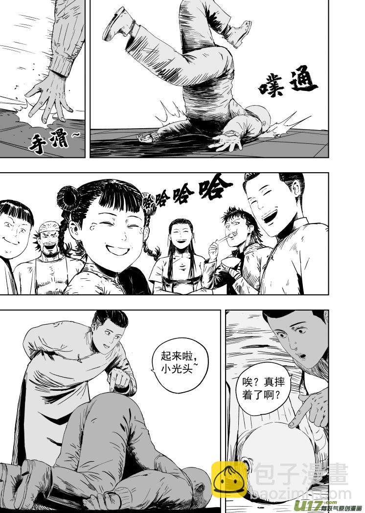 《天师无门》62 第五十二回 魂蛊 第5页
