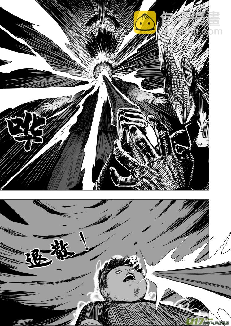 《天师无门》63 第五十三回 危急时刻 第7页