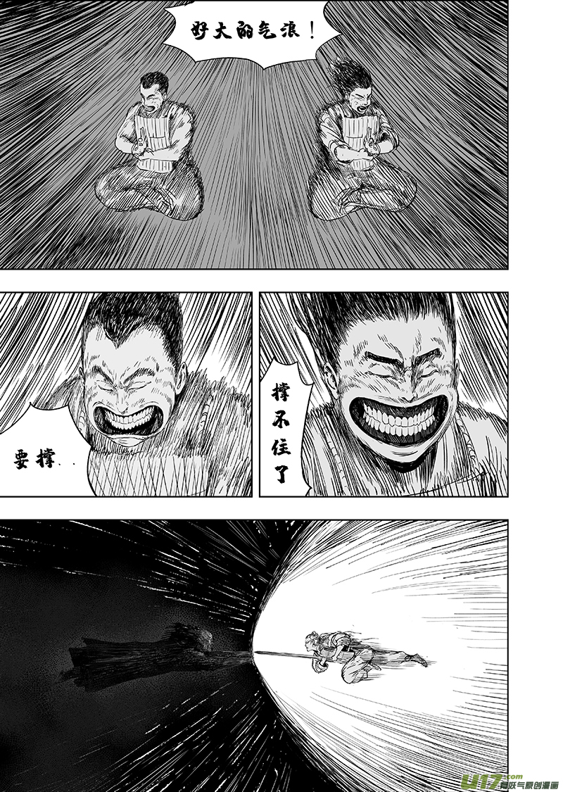 《天师无门》67 第五十七回 捉僵尸 下 第6页