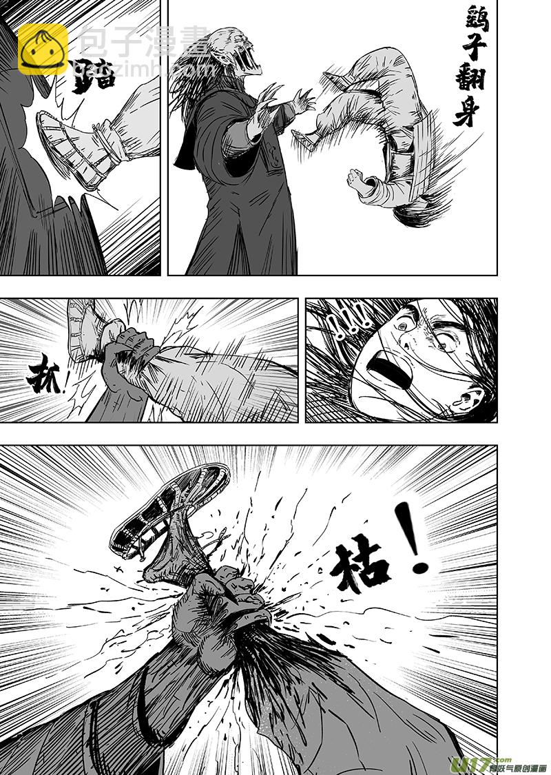 《天师无门》68 第五十八回 武器 第3页