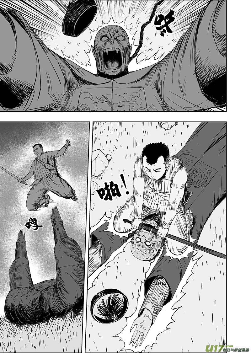 《天师无门》66 第五十六回 捉僵尸 中 第1页