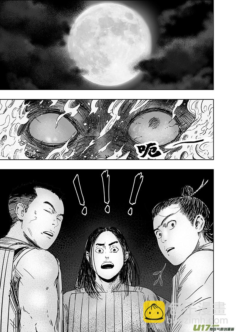 《天师无门》66 第五十六回 捉僵尸 中 第9页