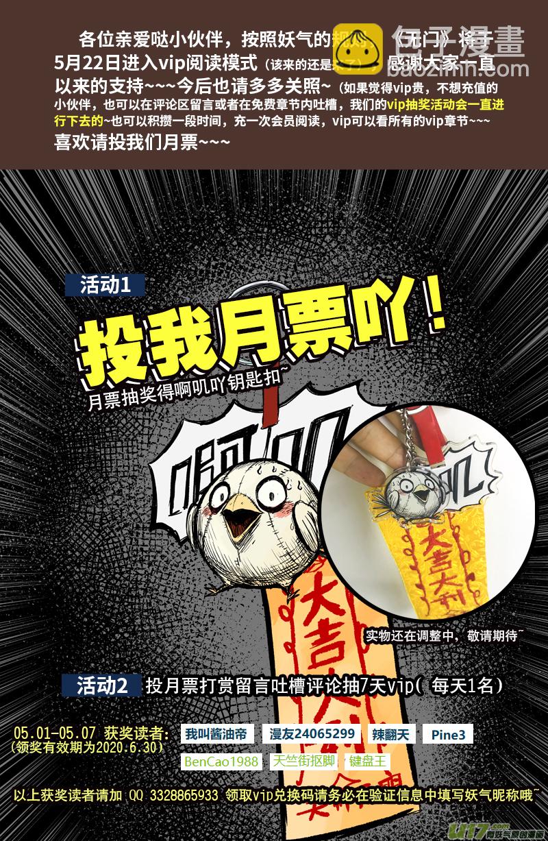 《天师无门》75 第六十五回 功夫 上 第9页