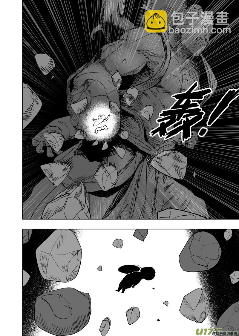 《天师无门》78 第六十八回 星辰坠 第4页