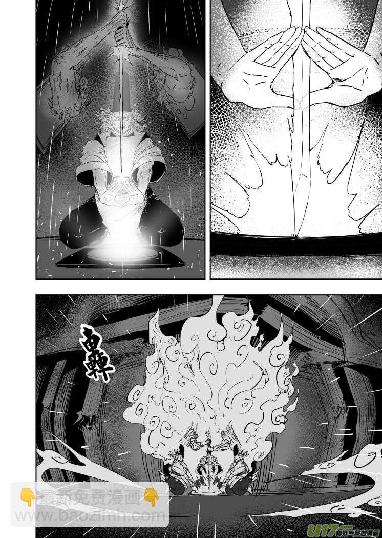 《天师无门》80 第七十回 星主归位 第6页