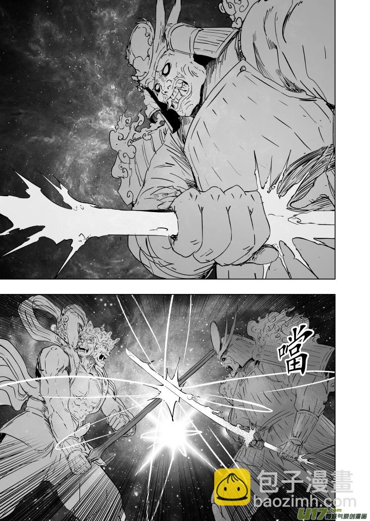 《天师无门》80 第七十回 星主归位 第7页