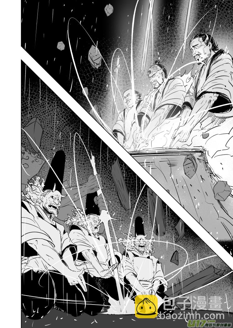 《天师无门》80 第七十回 星主归位 第8页