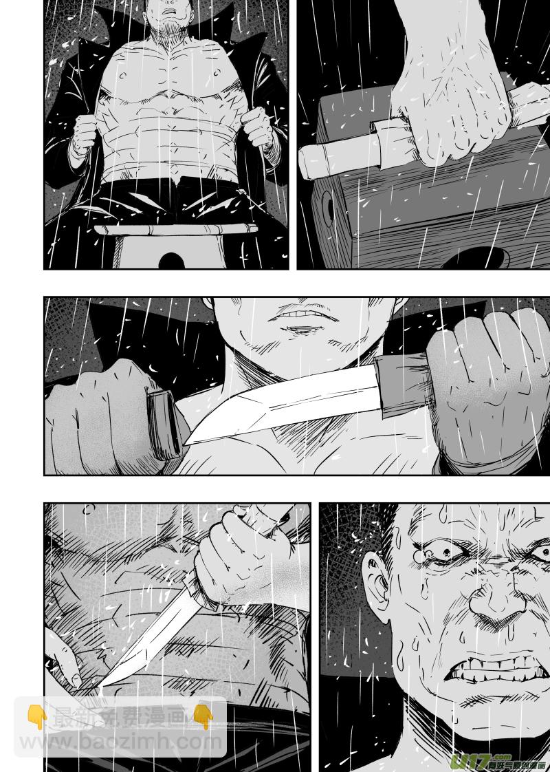 《天师无门》81 第七十一回 天地无用 第10页