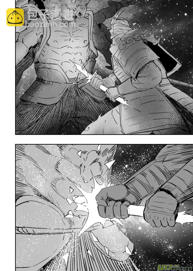 《天师无门》81 第七十一回 天地无用 第6页