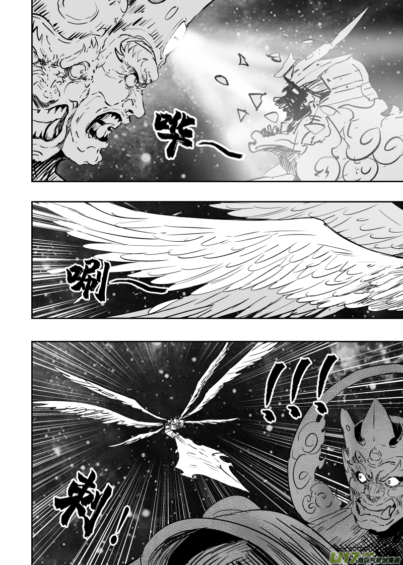 《天师无门》82 七十二回 腹背受敌 第2页