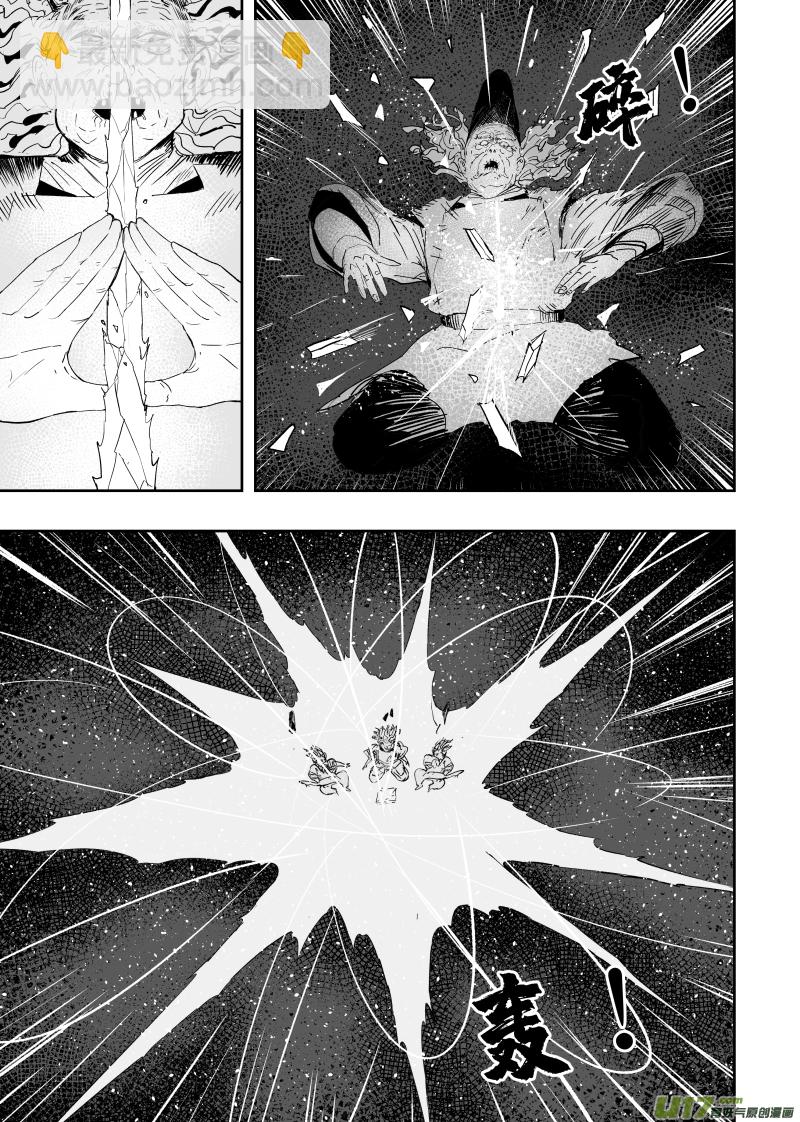 《天师无门》81 第七十一回 天地无用 第3页
