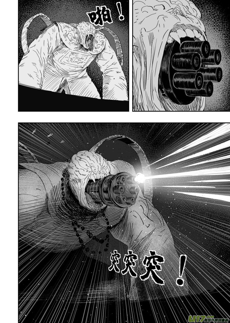 《天师无门》84 第七十四回 尸吼 第10页