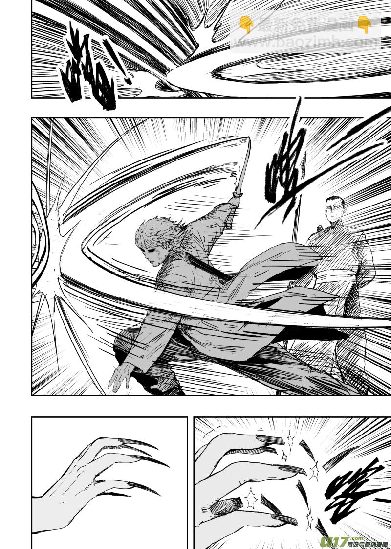 《天师无门》86 第七十六回 申州虎鹤门 第4页