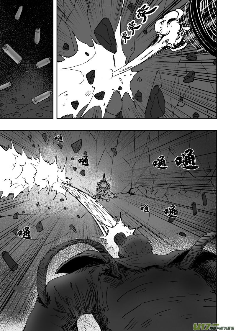 《天师无门》85 第七十五回 线索 第1页