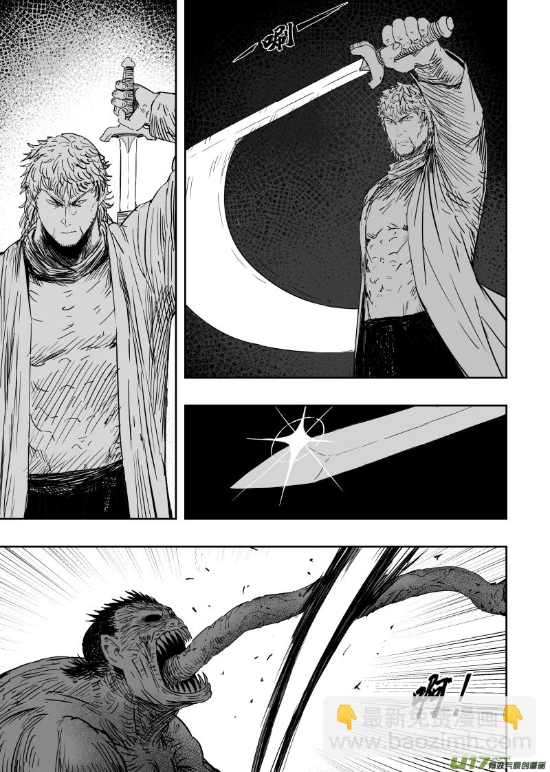 《天师无门》第一百零二回 变异二 第7页