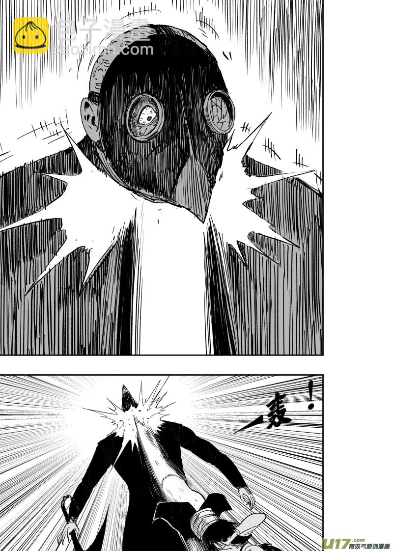 《天师无门》第一百零六回 死亡阴影 第5页