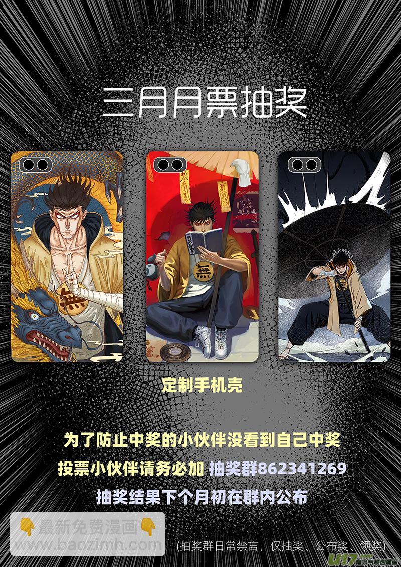 《天师无门》第一百零七回 觉醒 第13页
