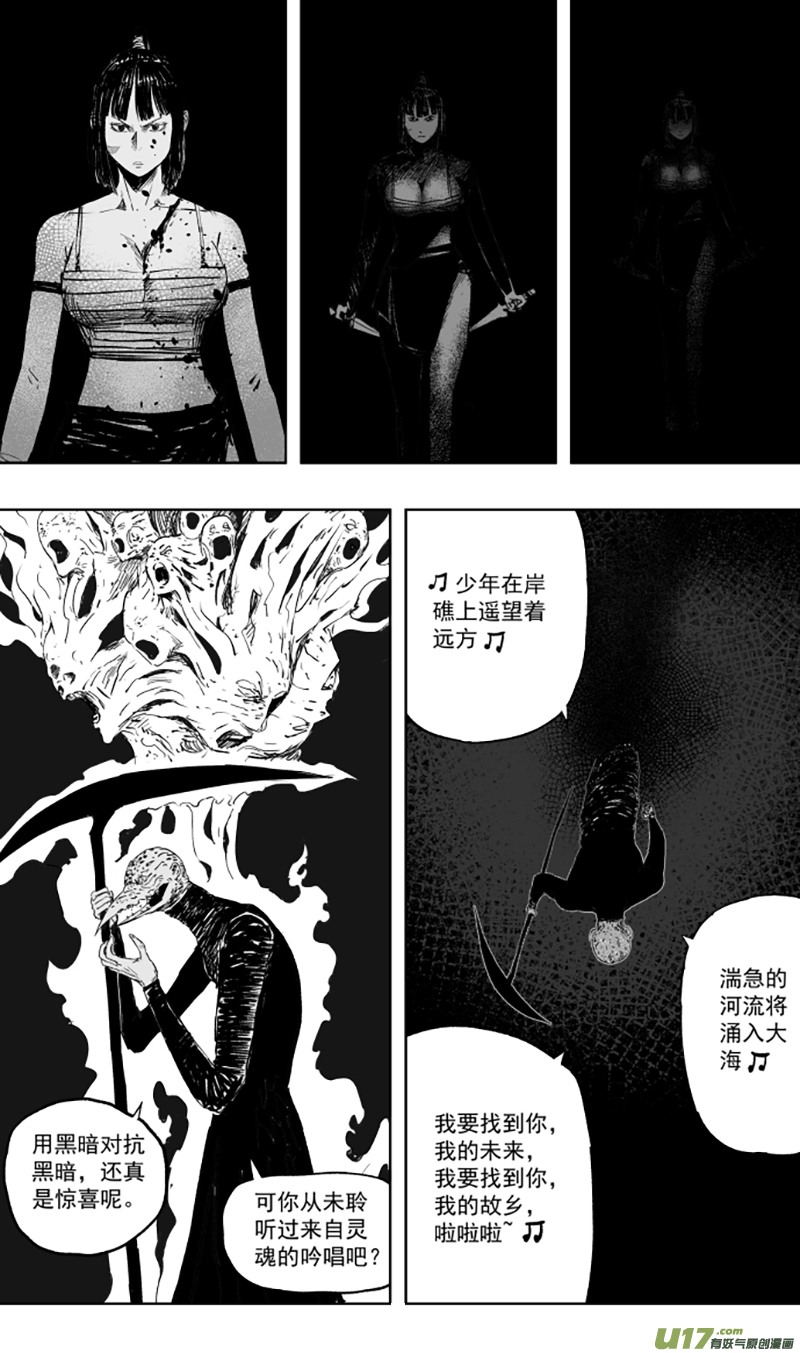 《天师无门》第一百零七回 觉醒 第1页
