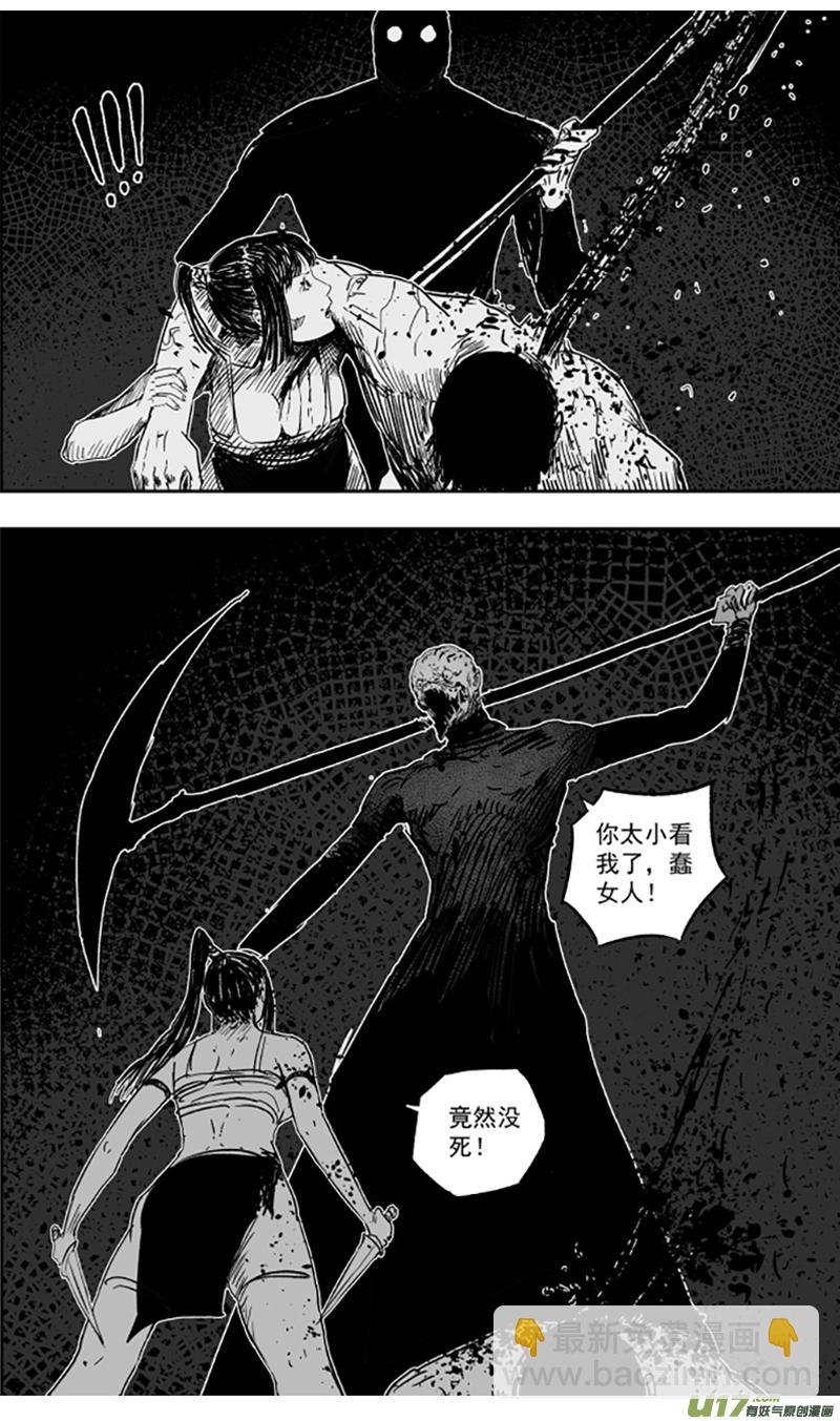 《天师无门》第一百零七回 觉醒 第7页