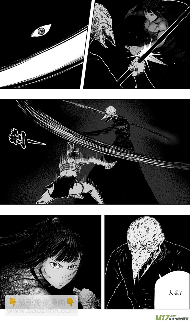 《天师无门》第一百零七回 觉醒 第2页