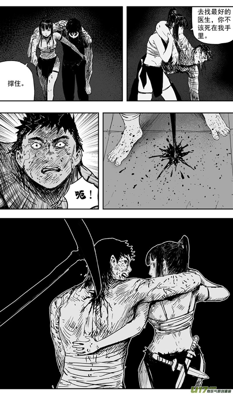 《天师无门》第一百零七回 觉醒 第6页