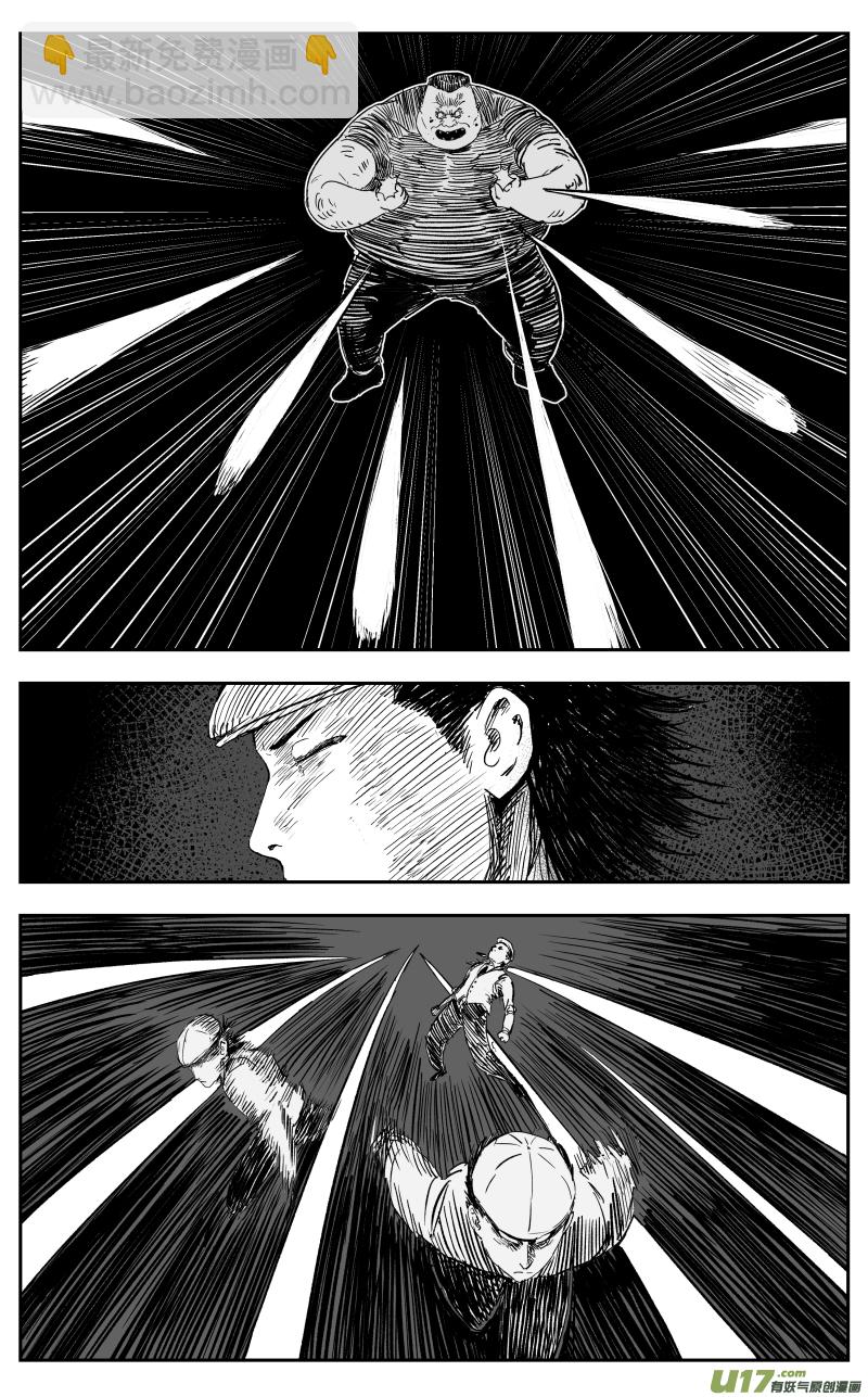 《天师无门》第一百一十一回 激战 第6页