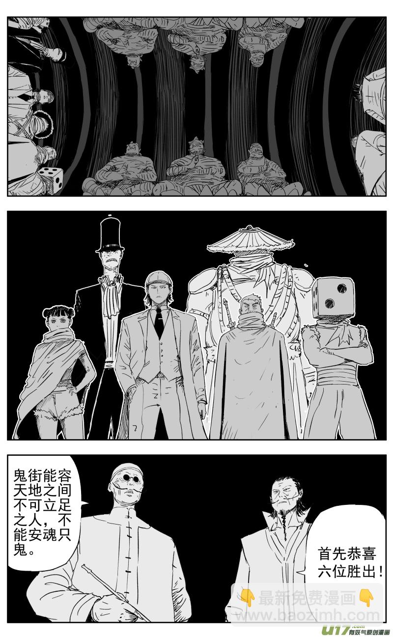 《天师无门》第一百一十二回 驱魔人 第4页