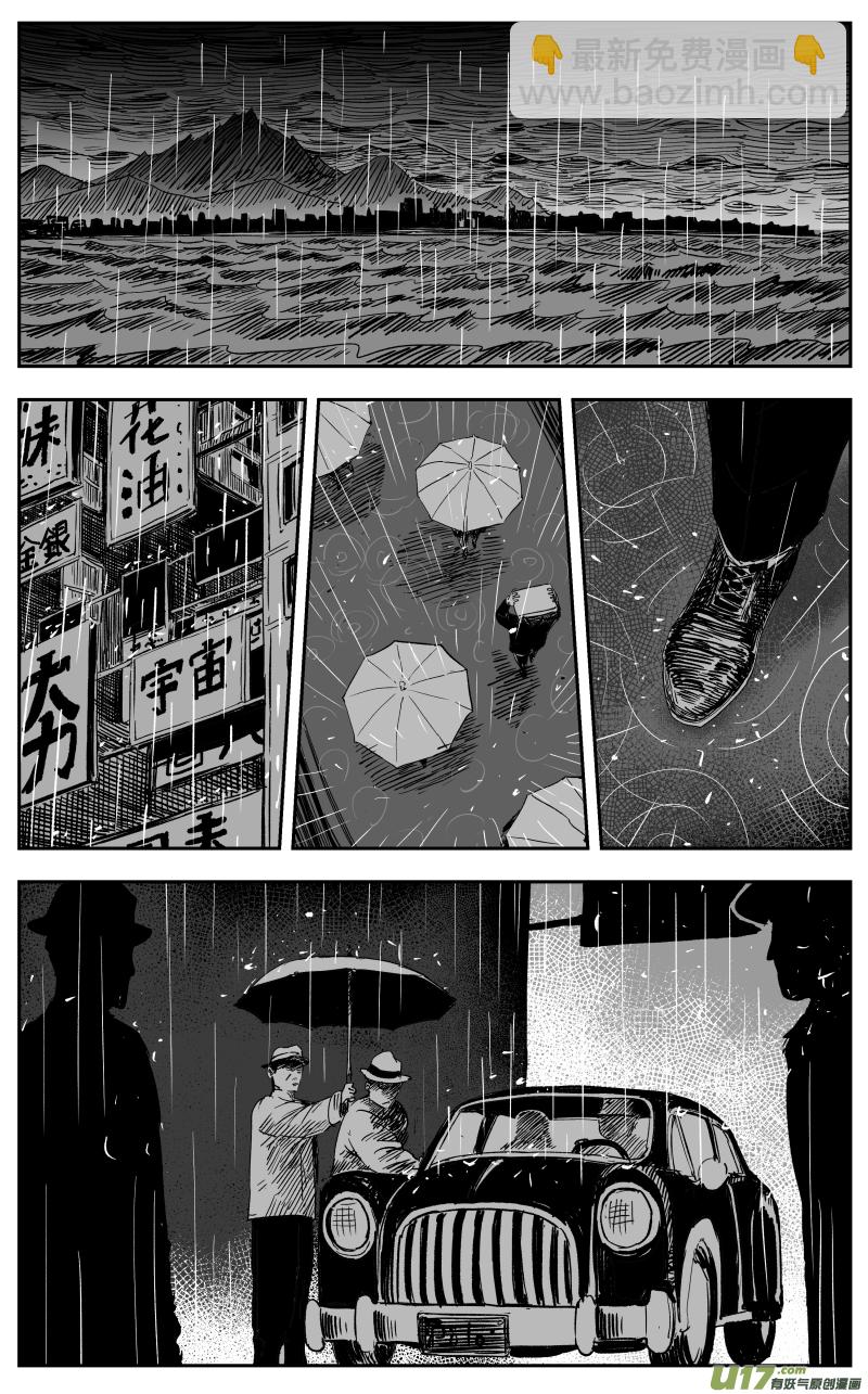《天师无门》第一百一十四回 风暴前夜 第8页