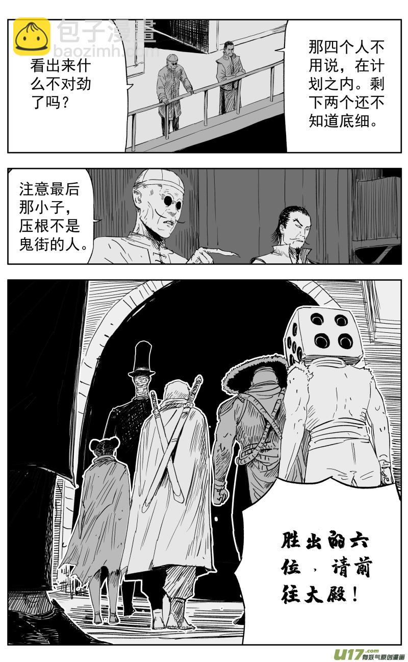 《天师无门》第一百一十二回 驱魔人 第3页